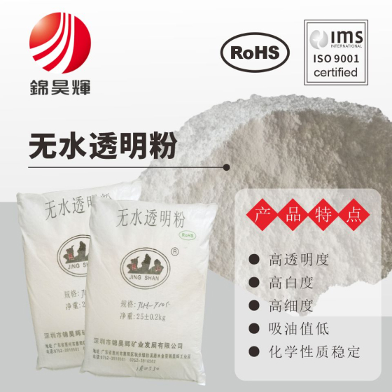 Anhydrous transparent powder