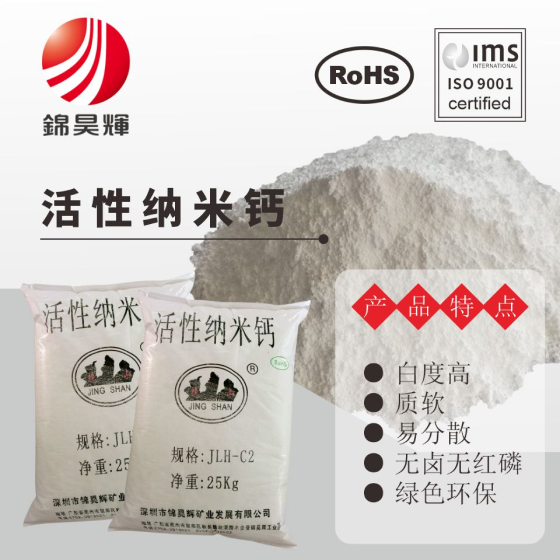Modified nano-calcium carbonate