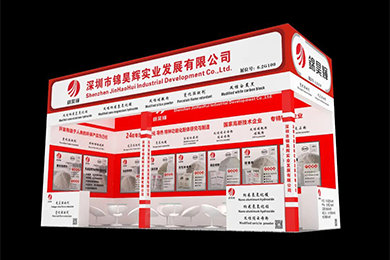 锦昊辉诚邀您相约第三十六届国际橡塑展