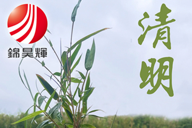 清明节放假时间