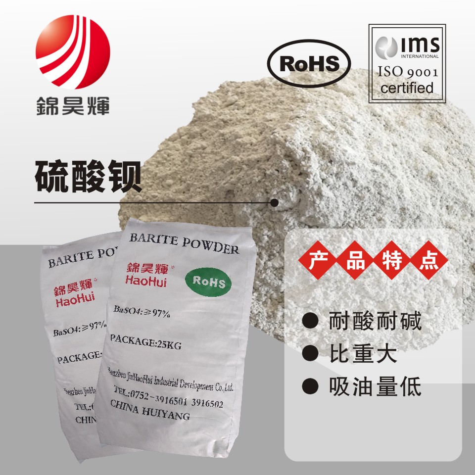 Barium sulfate